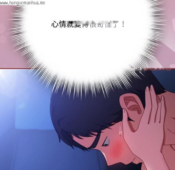 韩国漫画爱上你也好韩漫_爱上你也好-第32话在线免费阅读-韩国漫画-第24张图片