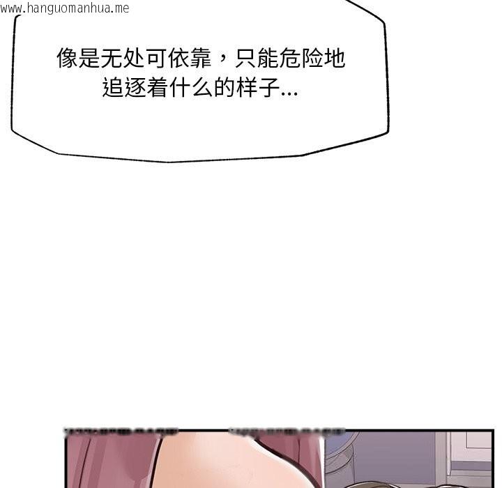 韩国漫画超导体觉醒/超导体大叔韩漫_超导体觉醒/超导体大叔-第6话在线免费阅读-韩国漫画-第108张图片