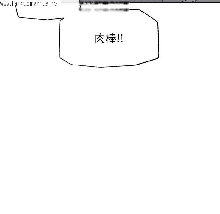 韩国漫画超导体觉醒/超导体大叔韩漫_超导体觉醒/超导体大叔-第6话在线免费阅读-韩国漫画-第44张图片
