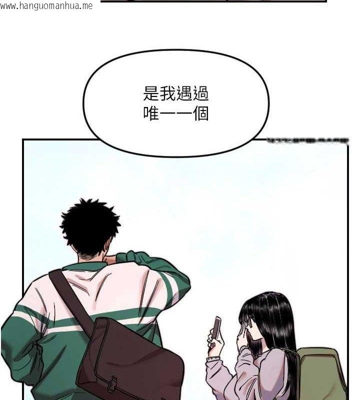 韩国漫画守护天使韩漫_守护天使-第50话-什么时候开始对他心动的?在线免费阅读-韩国漫画-第29张图片