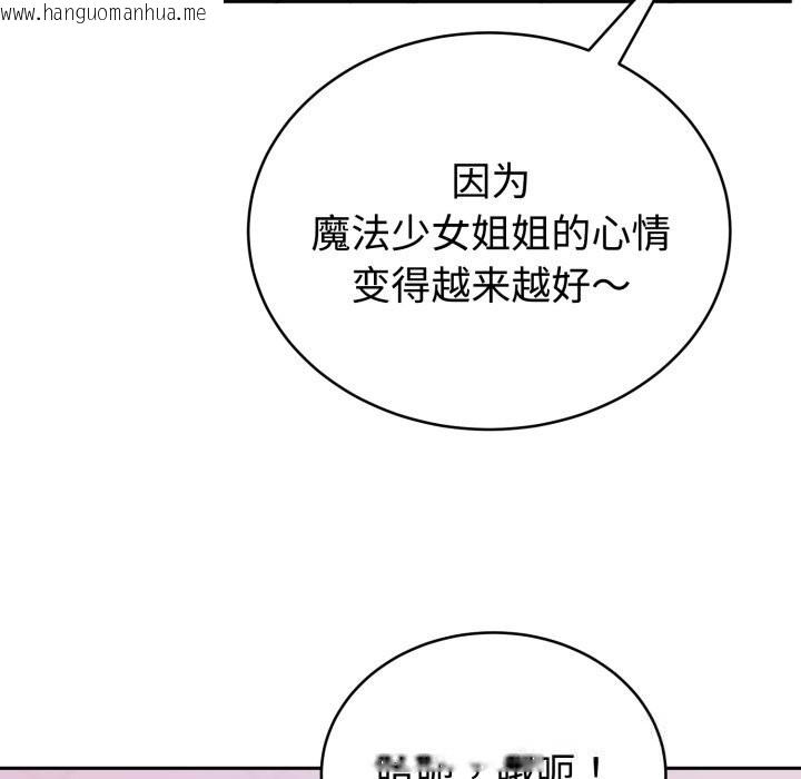 韩国漫画难言之秘韩漫_难言之秘-第18话在线免费阅读-韩国漫画-第73张图片