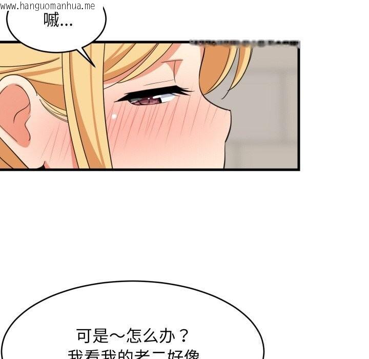 韩国漫画难缠姐妹偏要和我同居韩漫_难缠姐妹偏要和我同居-第62话在线免费阅读-韩国漫画-第52张图片