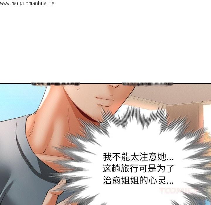 韩国漫画已嫁人的她韩漫_已嫁人的她-第45话在线免费阅读-韩国漫画-第30张图片