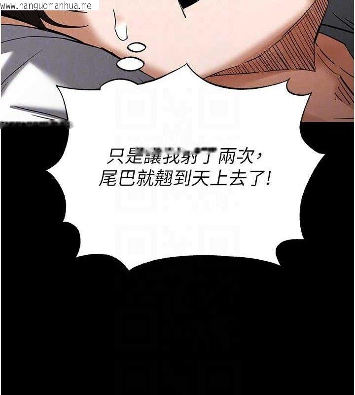 韩国漫画末日雕堡韩漫_末日雕堡-第46话-强化版「超级拱桥」在线免费阅读-韩国漫画-第83张图片