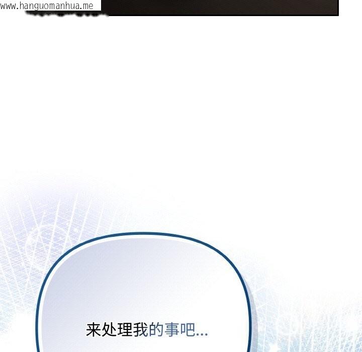 韩国漫画爱上你也好韩漫_爱上你也好-第32话在线免费阅读-韩国漫画-第119张图片