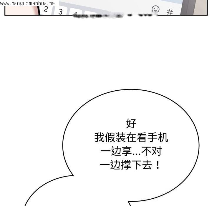 韩国漫画难言之秘韩漫_难言之秘-第18话在线免费阅读-韩国漫画-第113张图片