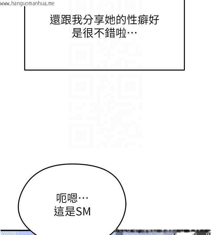 韩国漫画足球型男脱单指南韩漫_足球型男脱单指南-第31话-帮千金小姐破处在线免费阅读-韩国漫画-第113张图片