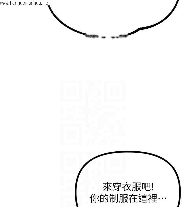 韩国漫画男人配额制韩漫_男人配额制-第14话-变态女跟到你家在线免费阅读-韩国漫画-第19张图片