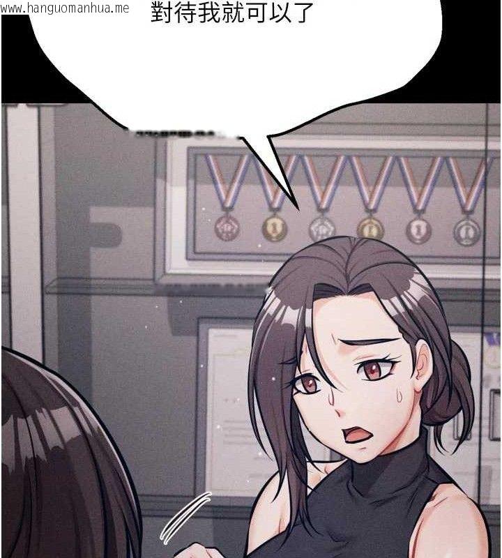 韩国漫画选手村:母猪调教韩漫_选手村:母猪调教-第45话-无法摆脱仇恨的束缚在线免费阅读-韩国漫画-第231张图片