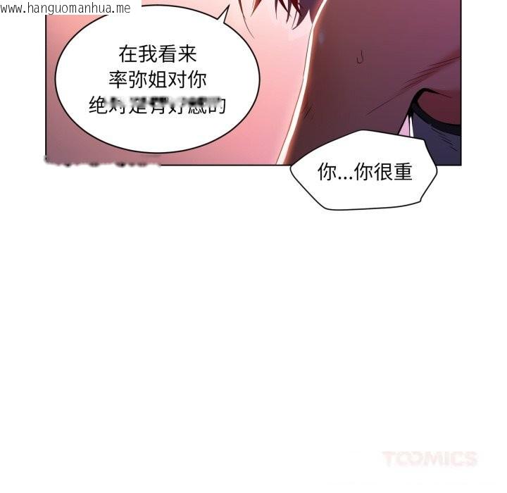 韩国漫画她的直播间韩漫_她的直播间-第29话在线免费阅读-韩国漫画-第78张图片