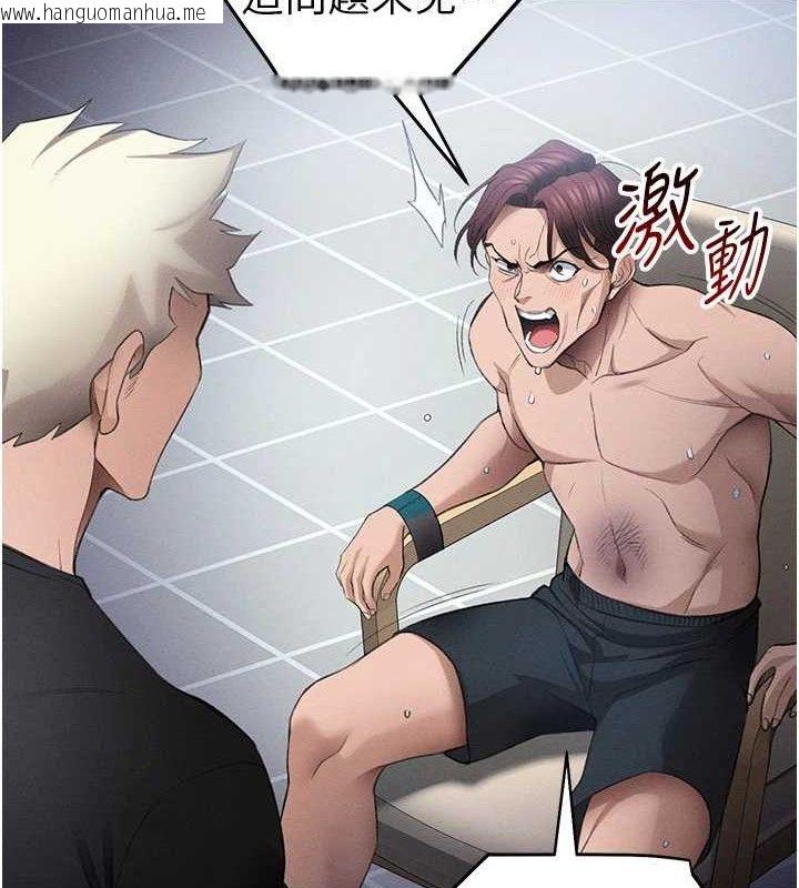 韩国漫画太妹攻略指南韩漫_太妹攻略指南-第40话-互相撕咬的往日恋人在线免费阅读-韩国漫画-第3张图片