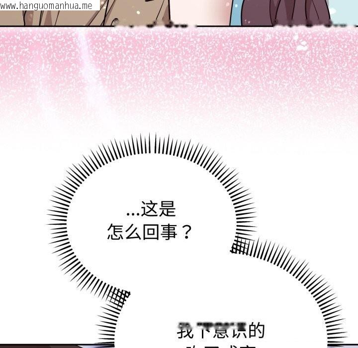 韩国漫画难言之秘韩漫_难言之秘-第18话在线免费阅读-韩国漫画-第141张图片