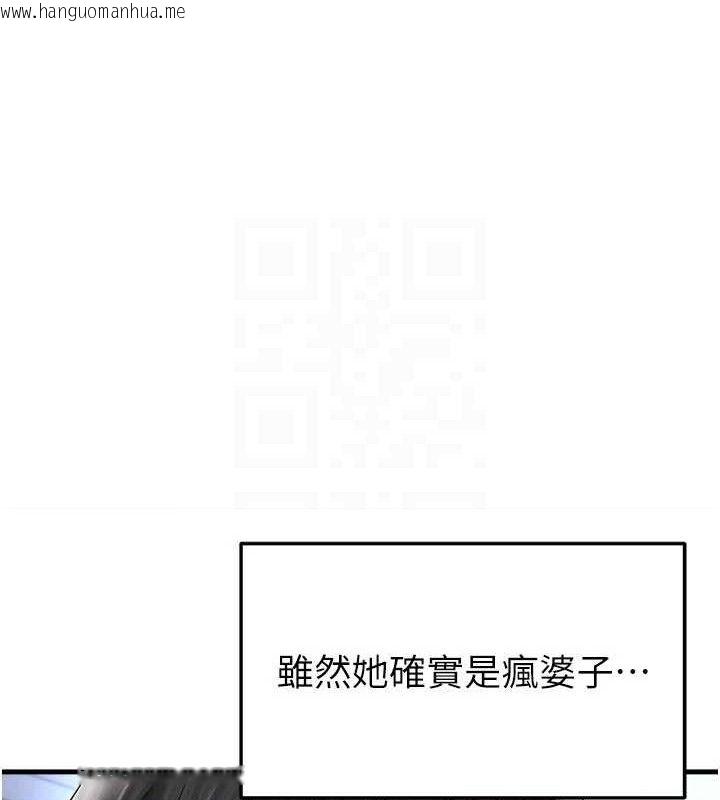 韩国漫画足球型男脱单指南韩漫_足球型男脱单指南-第31话-帮千金小姐破处在线免费阅读-韩国漫画-第105张图片