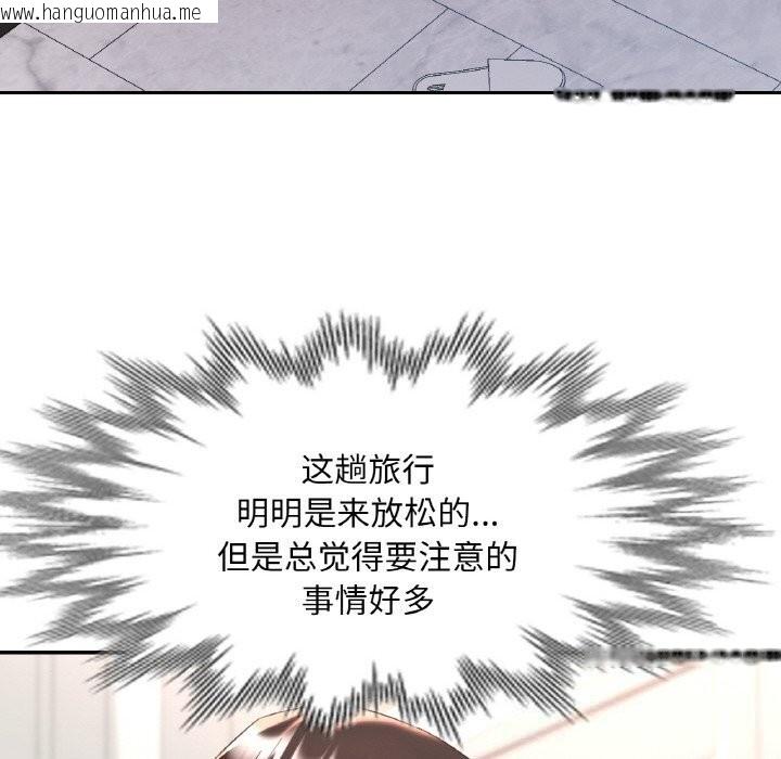 韩国漫画已嫁人的她韩漫_已嫁人的她-第45话在线免费阅读-韩国漫画-第96张图片