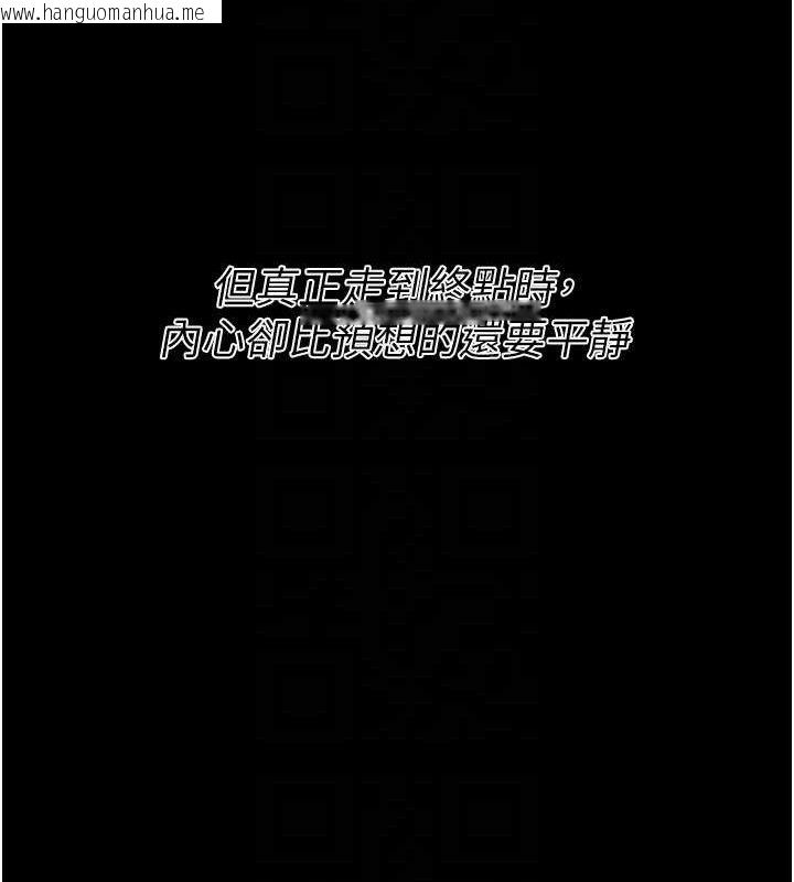 韩国漫画选手村:母猪调教韩漫_选手村:母猪调教-第45话-无法摆脱仇恨的束缚在线免费阅读-韩国漫画-第89张图片