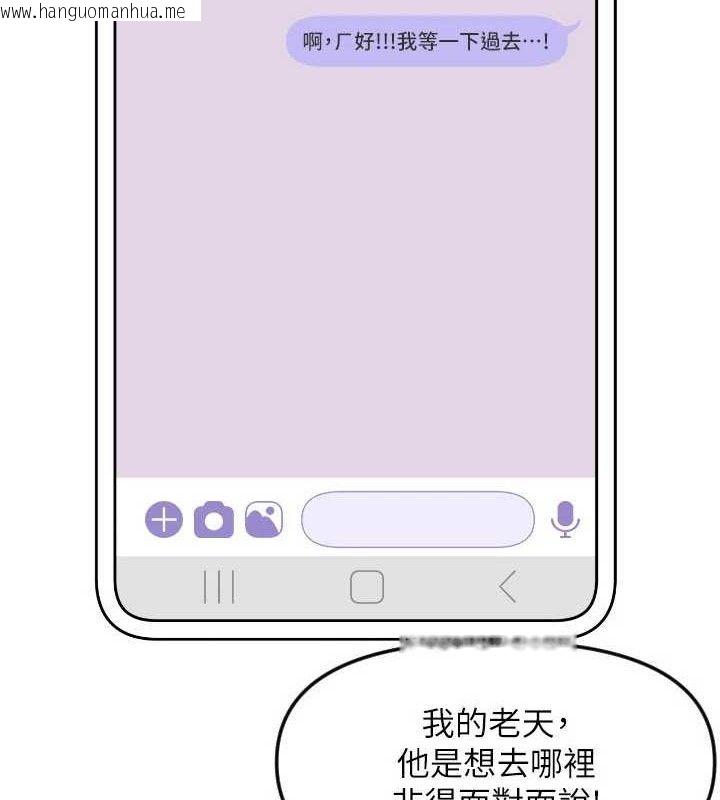 韩国漫画守护天使韩漫_守护天使-第50话-什么时候开始对他心动的?在线免费阅读-韩国漫画-第5张图片