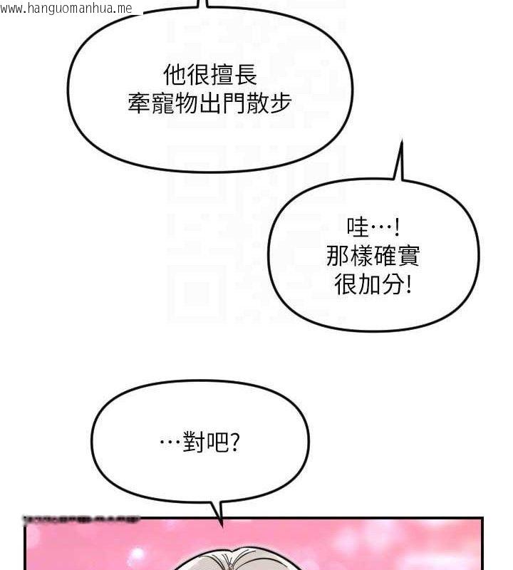 韩国漫画守护天使韩漫_守护天使-第50话-什么时候开始对他心动的?在线免费阅读-韩国漫画-第66张图片