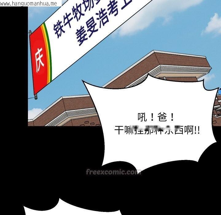 韩国漫画难缠姐妹偏要和我同居韩漫_难缠姐妹偏要和我同居-第62话在线免费阅读-韩国漫画-第70张图片