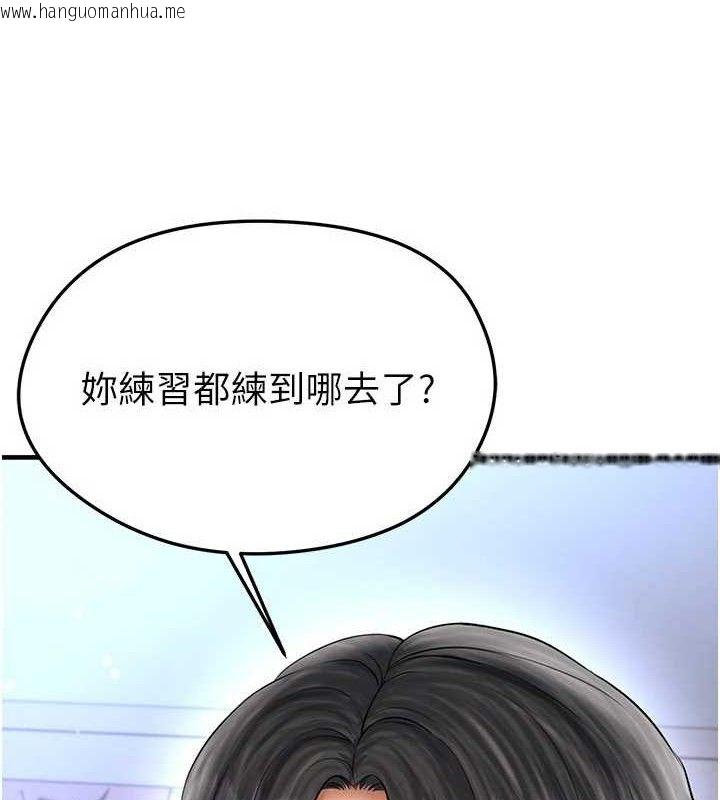 韩国漫画足球型男脱单指南韩漫_足球型男脱单指南-第31话-帮千金小姐破处在线免费阅读-韩国漫画-第60张图片