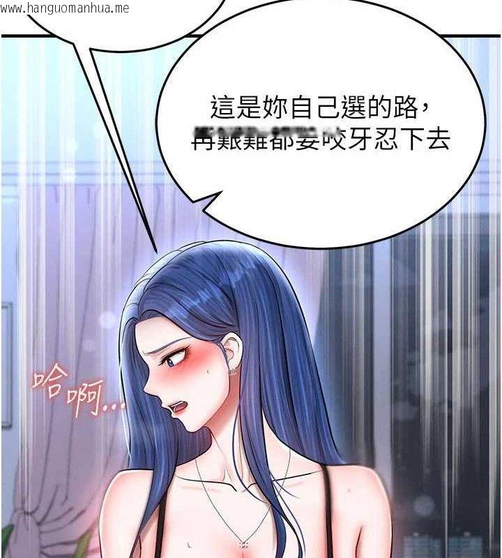 韩国漫画足球型男脱单指南韩漫_足球型男脱单指南-第31话-帮千金小姐破处在线免费阅读-韩国漫画-第29张图片