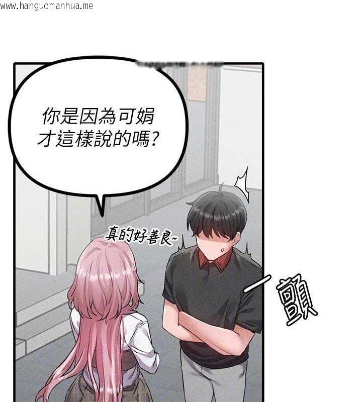 韩国漫画男人配额制韩漫_男人配额制-第14话-变态女跟到你家在线免费阅读-韩国漫画-第73张图片