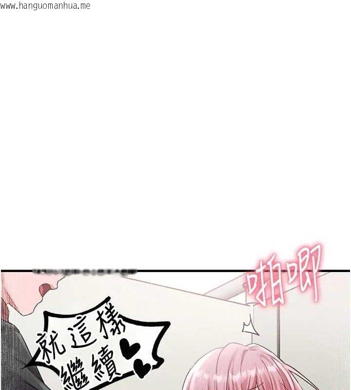 韩国漫画男人配额制韩漫_男人配额制-第14话-变态女跟到你家在线免费阅读-韩国漫画-第1张图片