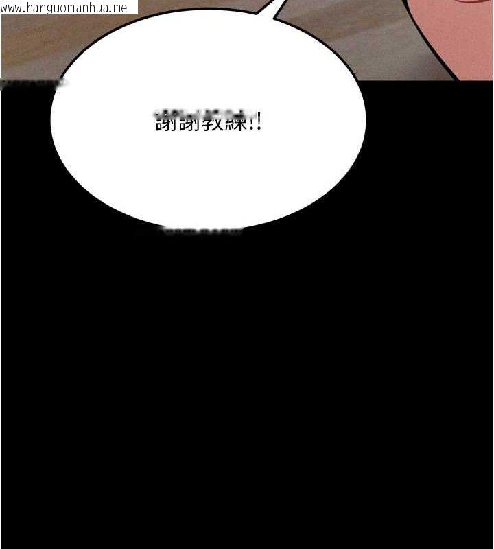 韩国漫画选手村:母猪调教韩漫_选手村:母猪调教-第45话-无法摆脱仇恨的束缚在线免费阅读-韩国漫画-第99张图片