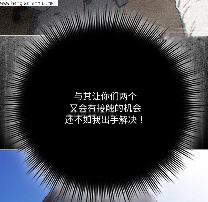 韩国漫画爱上你也好韩漫_爱上你也好-第32话在线免费阅读-韩国漫画-第149张图片