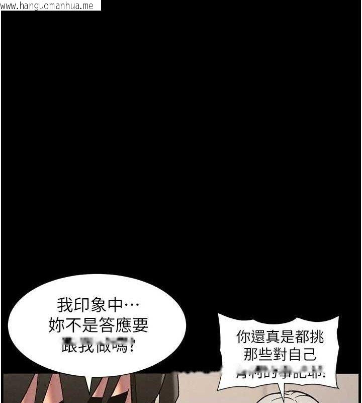 韩国漫画兄妹的秘密授课韩漫_兄妹的秘密授课-第76话-爱上引导型砲友在线免费阅读-韩国漫画-第1张图片