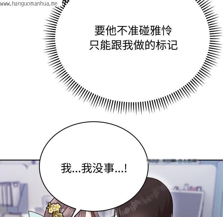 韩国漫画难言之秘韩漫_难言之秘-第18话在线免费阅读-韩国漫画-第144张图片