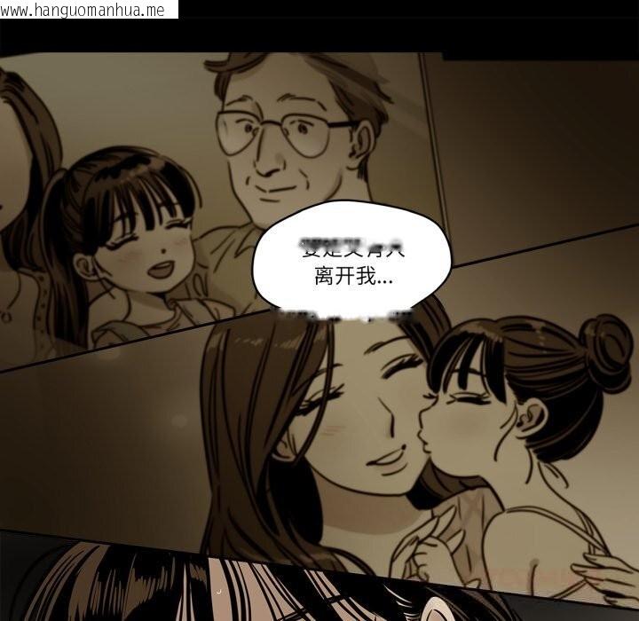 韩国漫画雪人韩漫_雪人-第21话在线免费阅读-韩国漫画-第46张图片