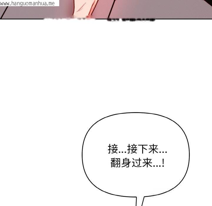 韩国漫画欲演越烈/捕捉美少女韩漫_欲演越烈/捕捉美少女-第8话在线免费阅读-韩国漫画-第163张图片
