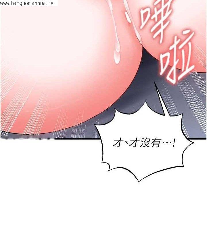 韩国漫画足球型男脱单指南韩漫_足球型男脱单指南-第31话-帮千金小姐破处在线免费阅读-韩国漫画-第165张图片