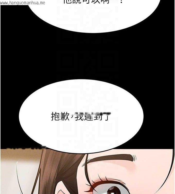 韩国漫画继母与继姐韩漫_继母与继姐-第89话-被需要的感觉真好在线免费阅读-韩国漫画-第145张图片