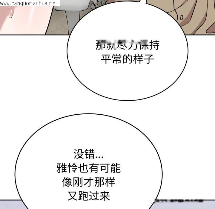 韩国漫画难言之秘韩漫_难言之秘-第18话在线免费阅读-韩国漫画-第109张图片