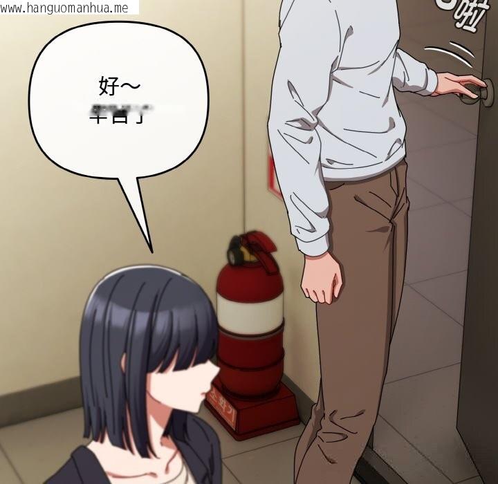 韩国漫画爱上你也好韩漫_爱上你也好-第32话在线免费阅读-韩国漫画-第74张图片