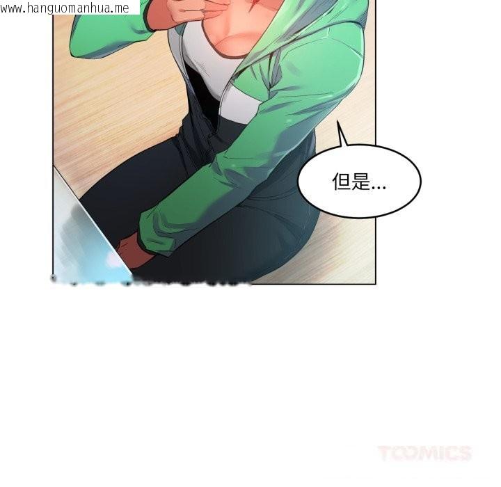 韩国漫画她的直播间韩漫_她的直播间-第29话在线免费阅读-韩国漫画-第50张图片