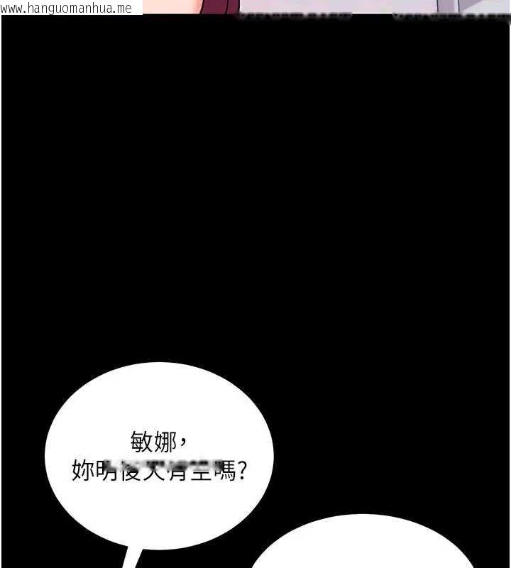 韩国漫画拜脱拜脱App韩漫_拜脱拜脱App-第32话-绝不让那狐狸精抢走你在线免费阅读-韩国漫画-第12张图片