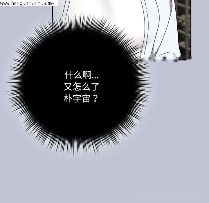 韩国漫画爱上你也好韩漫_爱上你也好-第32话在线免费阅读-韩国漫画-第175张图片