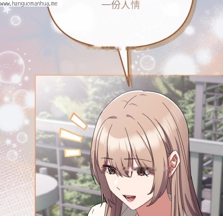 韩国漫画爱上你也好韩漫_爱上你也好-第32话在线免费阅读-韩国漫画-第137张图片