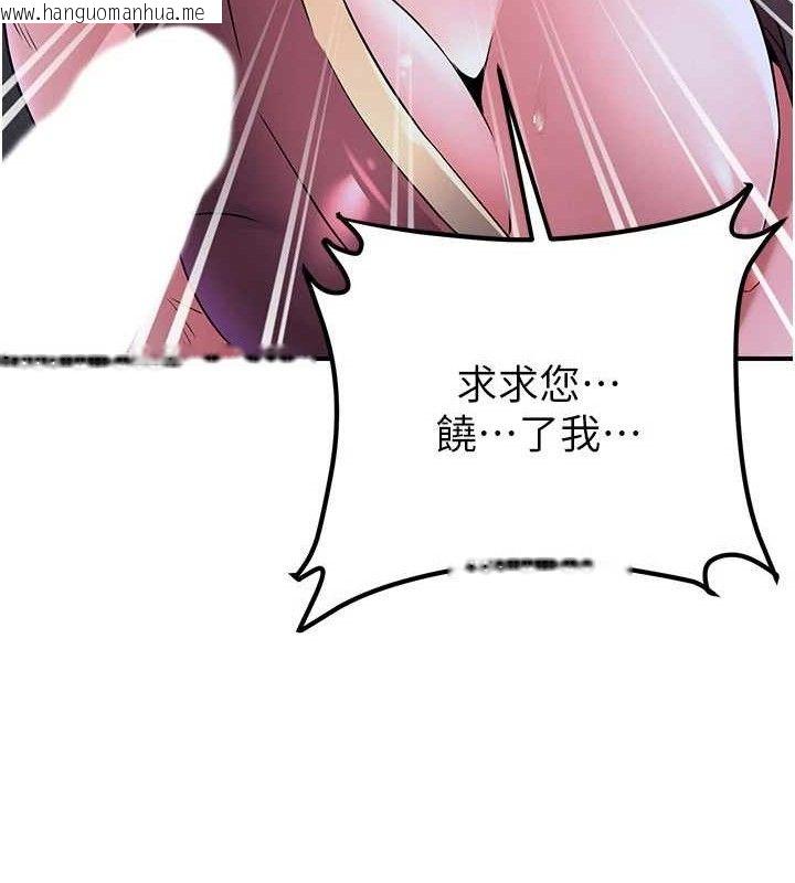 韩国漫画炼欲:色魔再临韩漫_炼欲:色魔再临-第9话-他们是妳的「恩客」在线免费阅读-韩国漫画-第172张图片