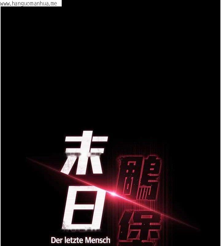 韩国漫画末日雕堡韩漫_末日雕堡-第46话-强化版「超级拱桥」在线免费阅读-韩国漫画-第16张图片