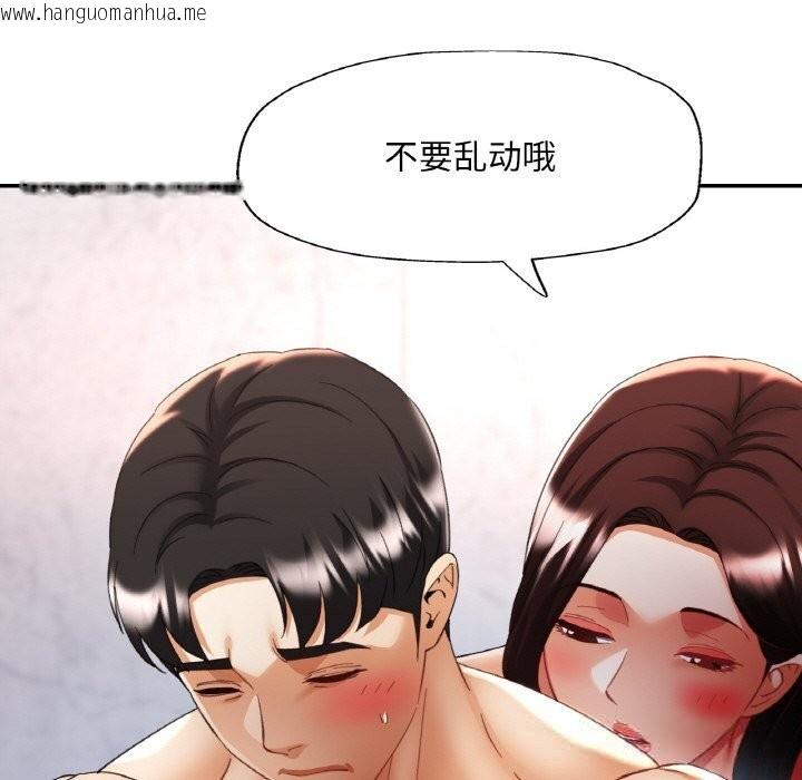 韩国漫画已嫁人的她韩漫_已嫁人的她-第45话在线免费阅读-韩国漫画-第122张图片