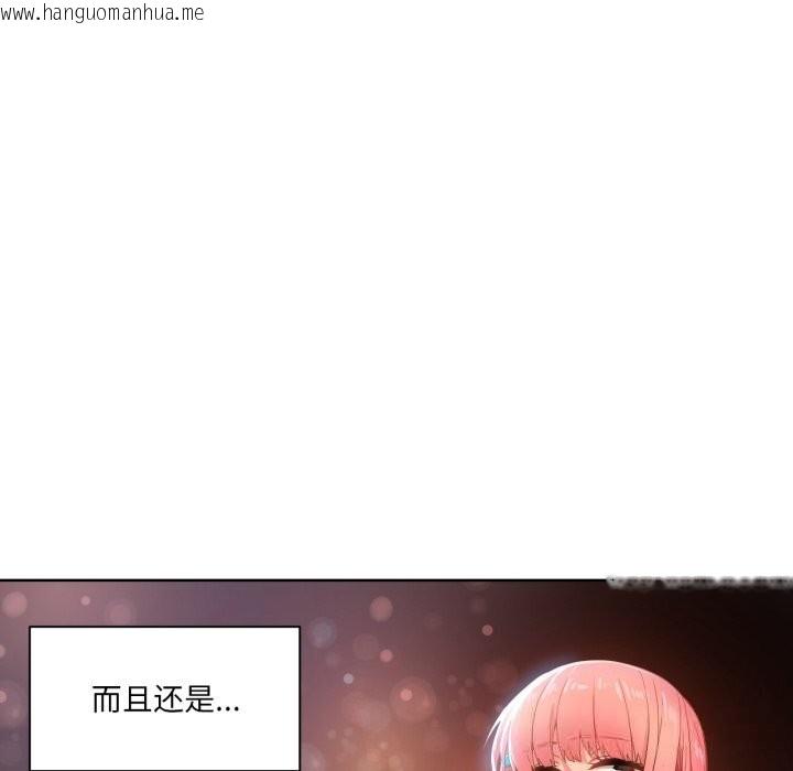 韩国漫画她的直播间韩漫_她的直播间-第29话在线免费阅读-韩国漫画-第8张图片