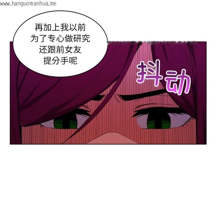 韩国漫画她的直播间韩漫_她的直播间-第29话在线免费阅读-韩国漫画-第69张图片