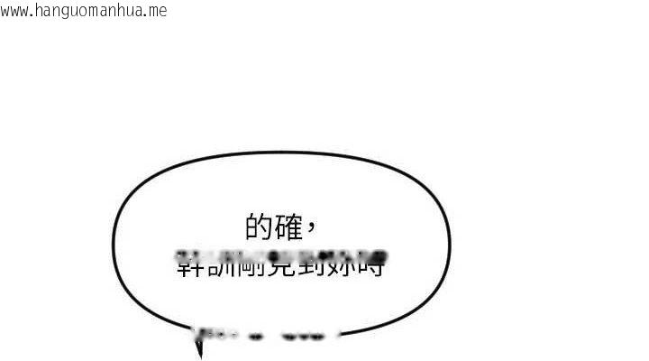 韩国漫画守护天使韩漫_守护天使-第50话-什么时候开始对他心动的?在线免费阅读-韩国漫画-第38张图片