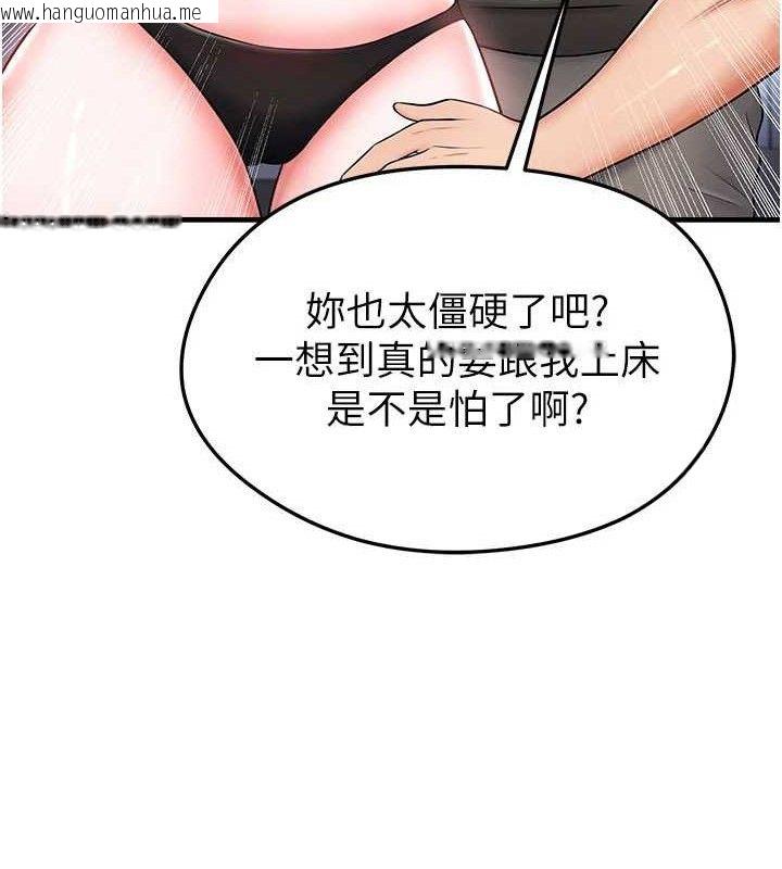 韩国漫画足球型男脱单指南韩漫_足球型男脱单指南-第31话-帮千金小姐破处在线免费阅读-韩国漫画-第47张图片