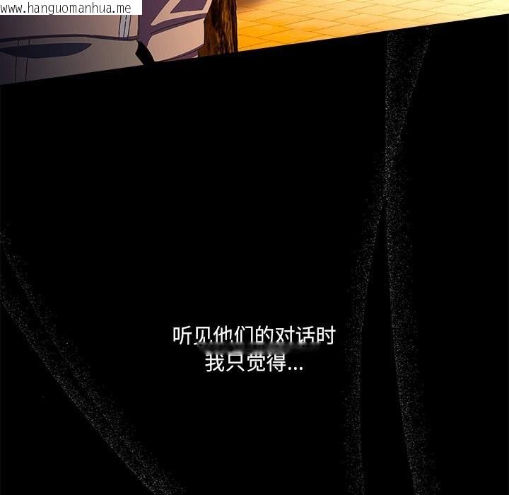 韩国漫画与众不同的兄妹/我家的掌上明珠韩漫_与众不同的兄妹/我家的掌上明珠-第14话在线免费阅读-韩国漫画-第100张图片