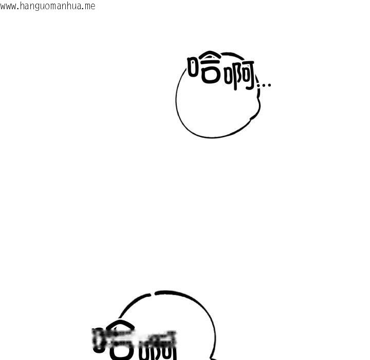 韩国漫画错位的星辰/今天也要加油韩漫_错位的星辰/今天也要加油-第13话在线免费阅读-韩国漫画-第65张图片