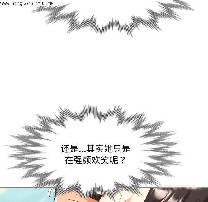 韩国漫画已嫁人的她韩漫_已嫁人的她-第45话在线免费阅读-韩国漫画-第48张图片